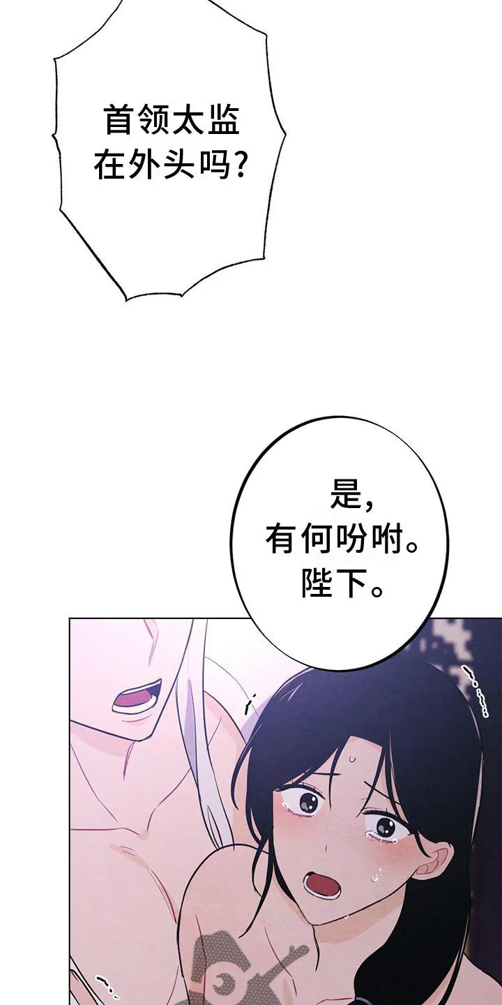 银狼的疼爱漫画漫画,第18章：擦药2图