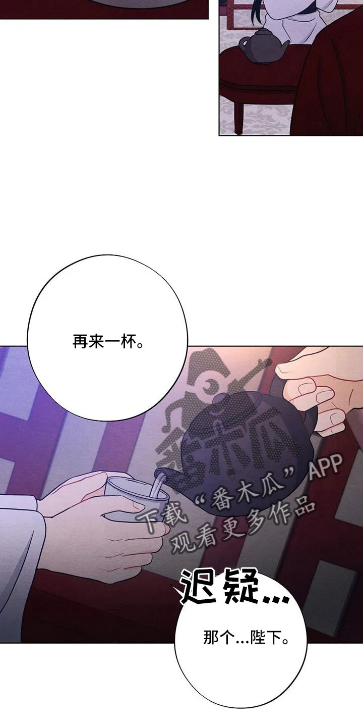 银狼的疼爱漫画漫画,第58章：太甜了15图