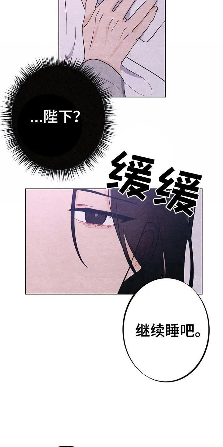 银狼动漫人物漫画,第22章：休息19图