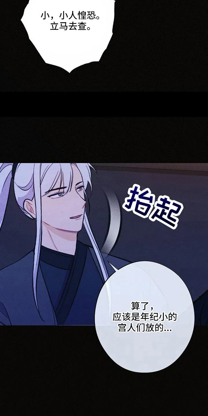 银狼的疼爱漫画漫画,第56章：最好吃的食物8图