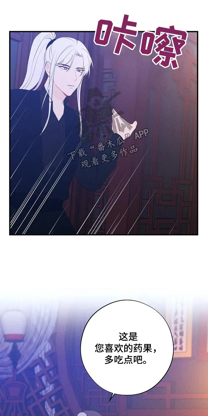 银狼少年漫画免费观看38话漫画,第86章：没有死14图