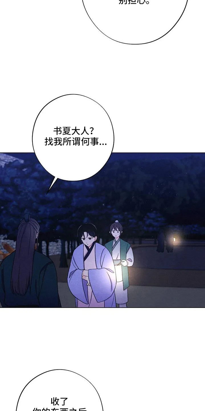 银狼的疼爱漫画漫画,第57章：真会说谎4图