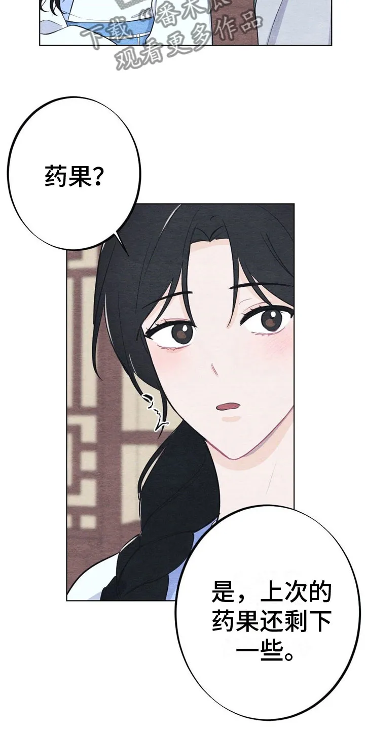银狼的羔羊在线阅读漫画,第15章：诉说13图