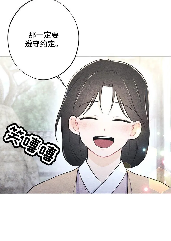 银狼的疼爱漫画漫画,第50章：要遵守约定26图