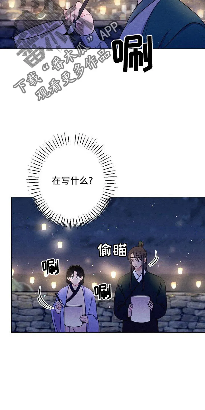 银狼的羔羊by冬虫漫画,第55章：放灯21图