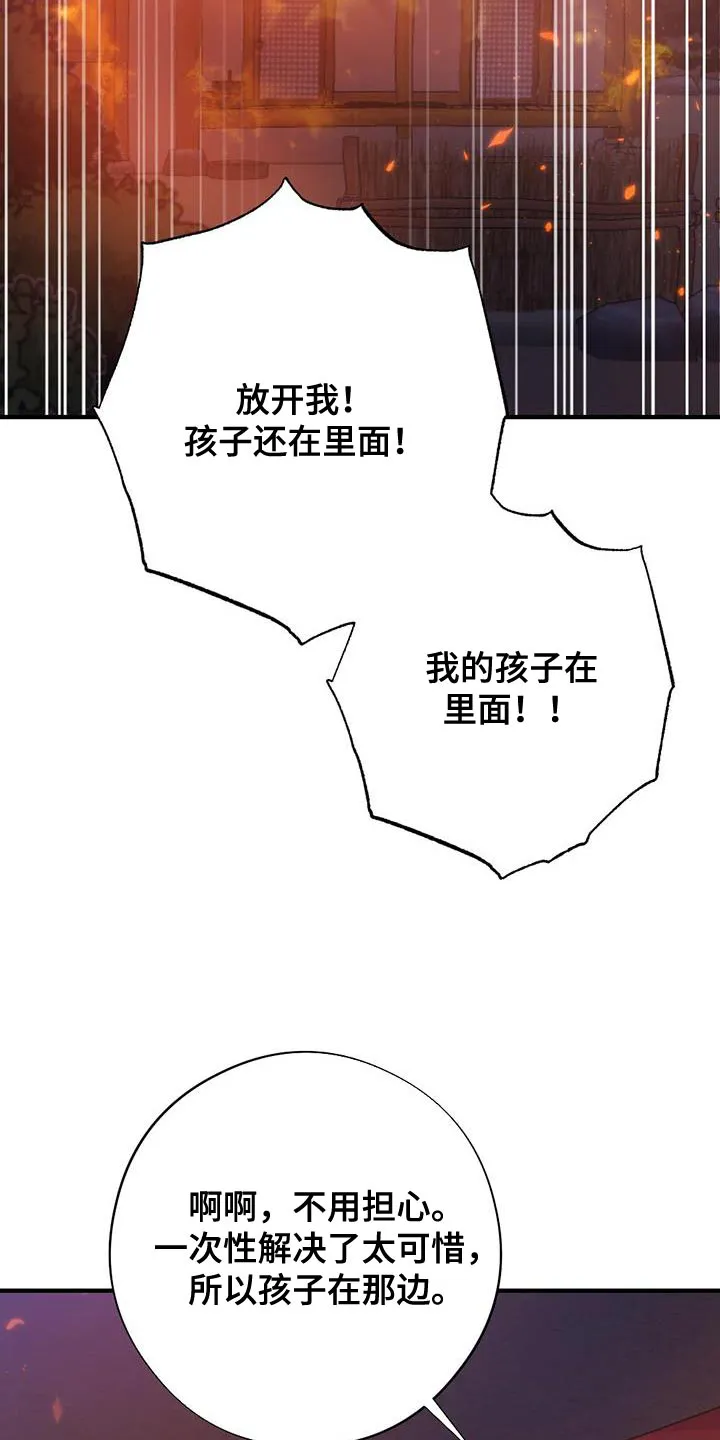 银狼的疼爱漫画漫画,第103章：我不能原谅！20图