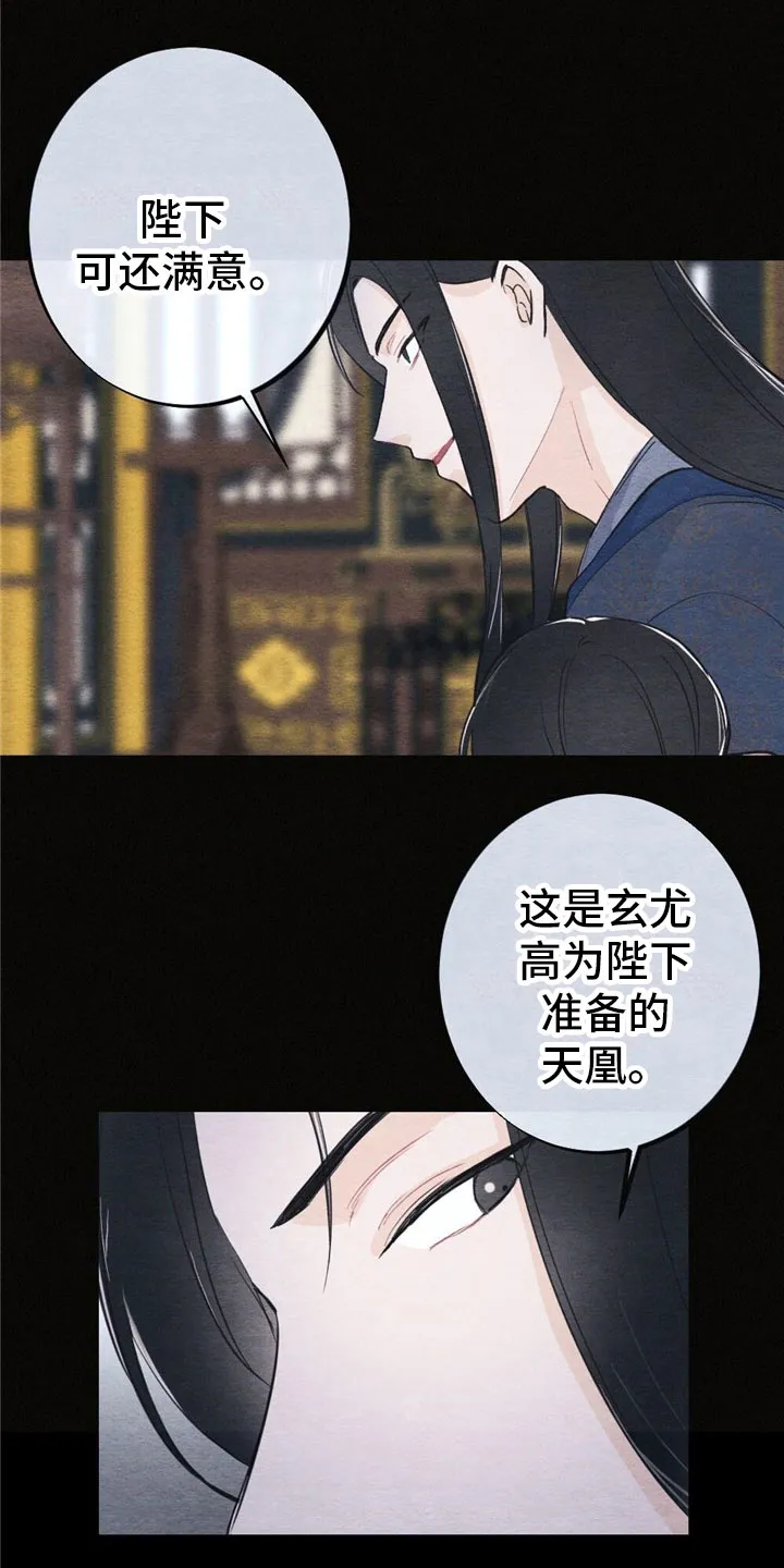 银狼少年漫画微博漫画,第3章：银狼族9图