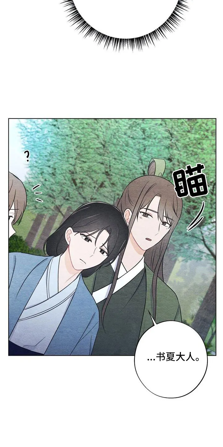 银狼的疼爱漫画漫画,第47章：看到了9图