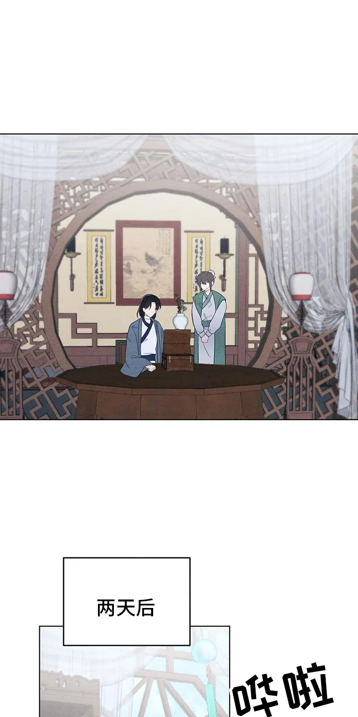 银狼的疼爱漫画漫画,第70章：崩溃15图