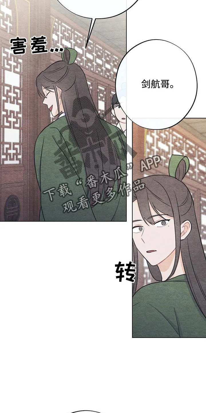银狼的疼爱漫画漫画,第45章：比之前憔悴16图