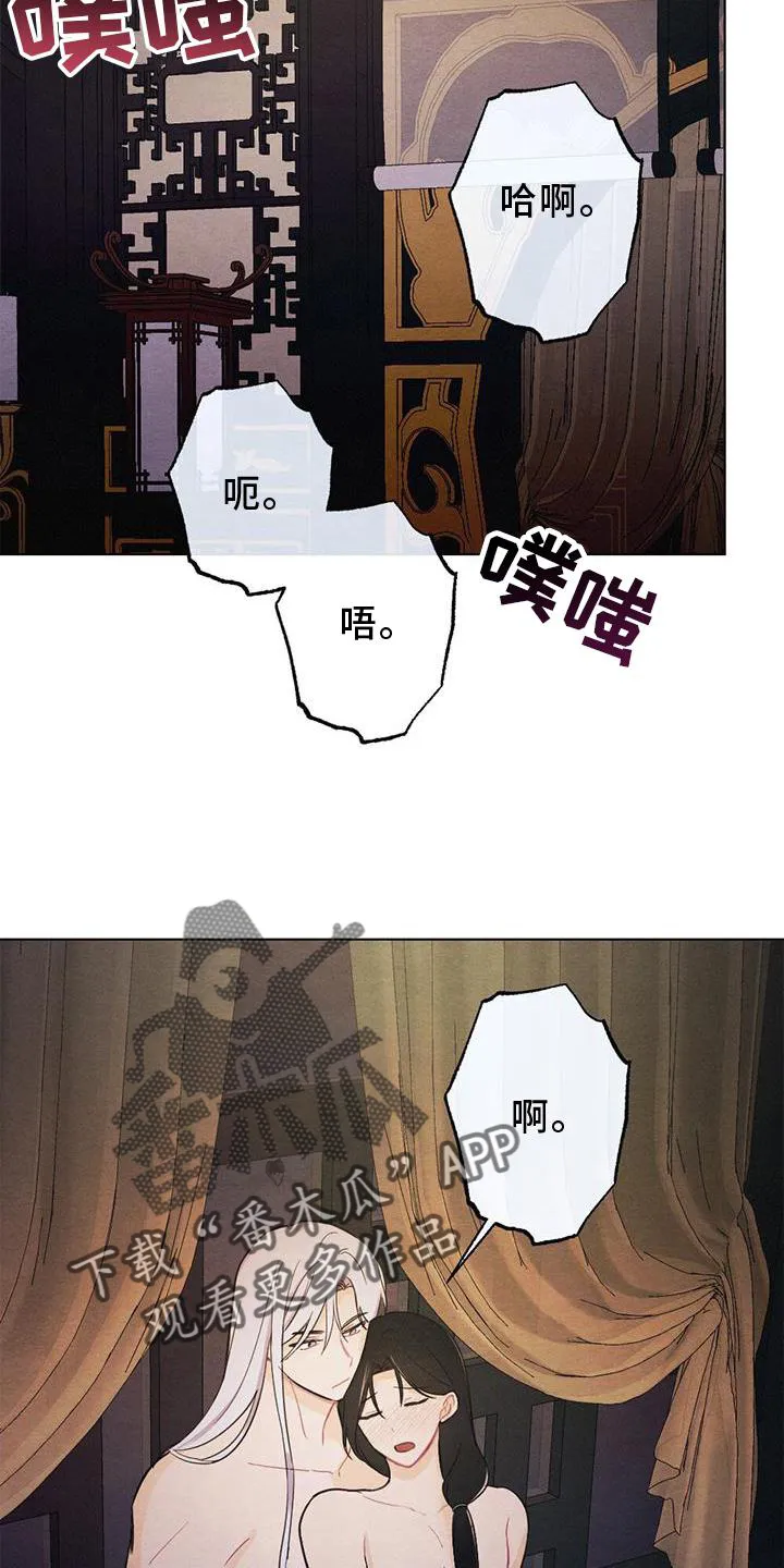 银狼的疼爱漫画漫画,第31章：感觉9图