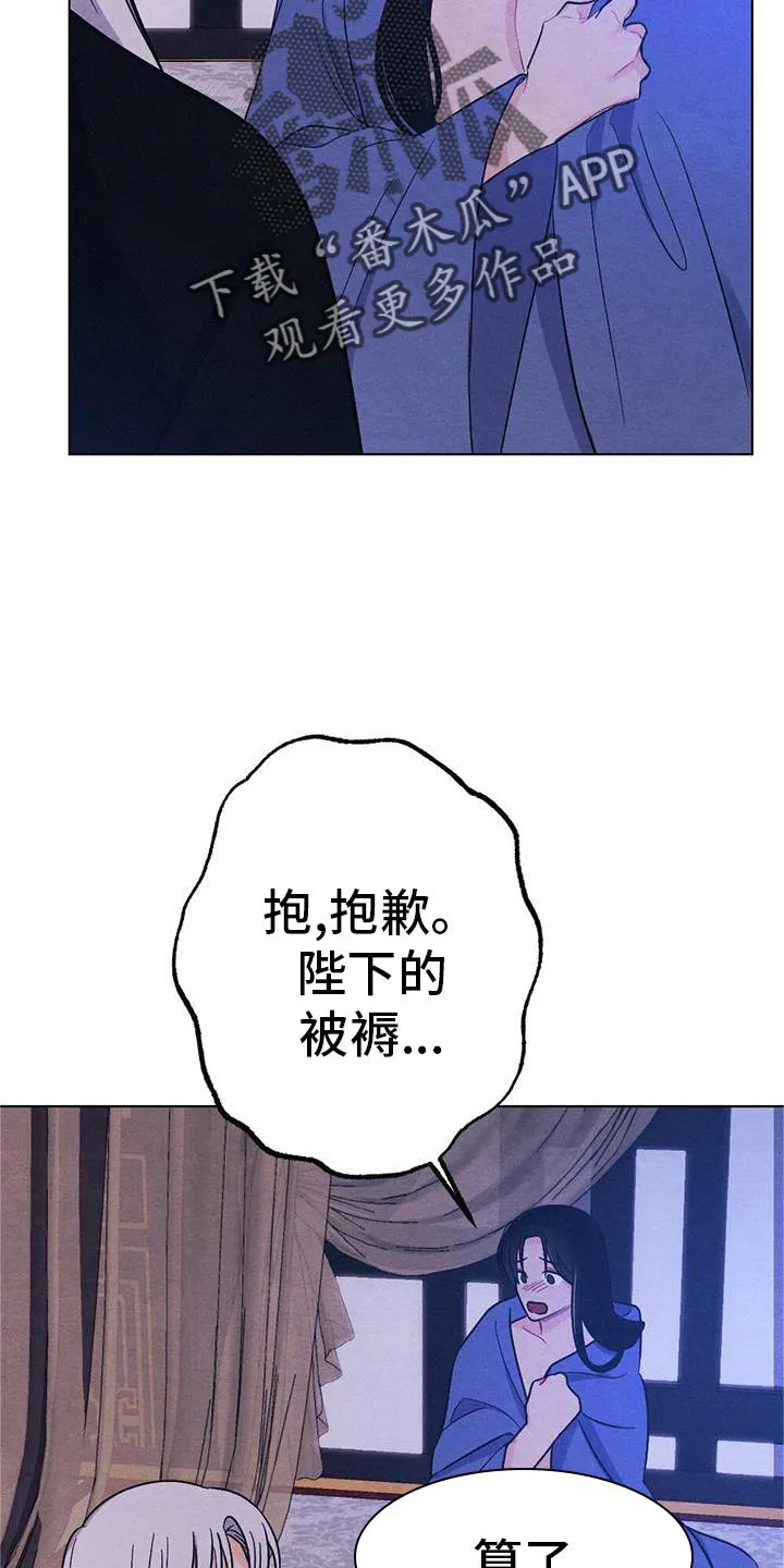 银狼的疼爱完整版漫画,第32章：陪伴22图