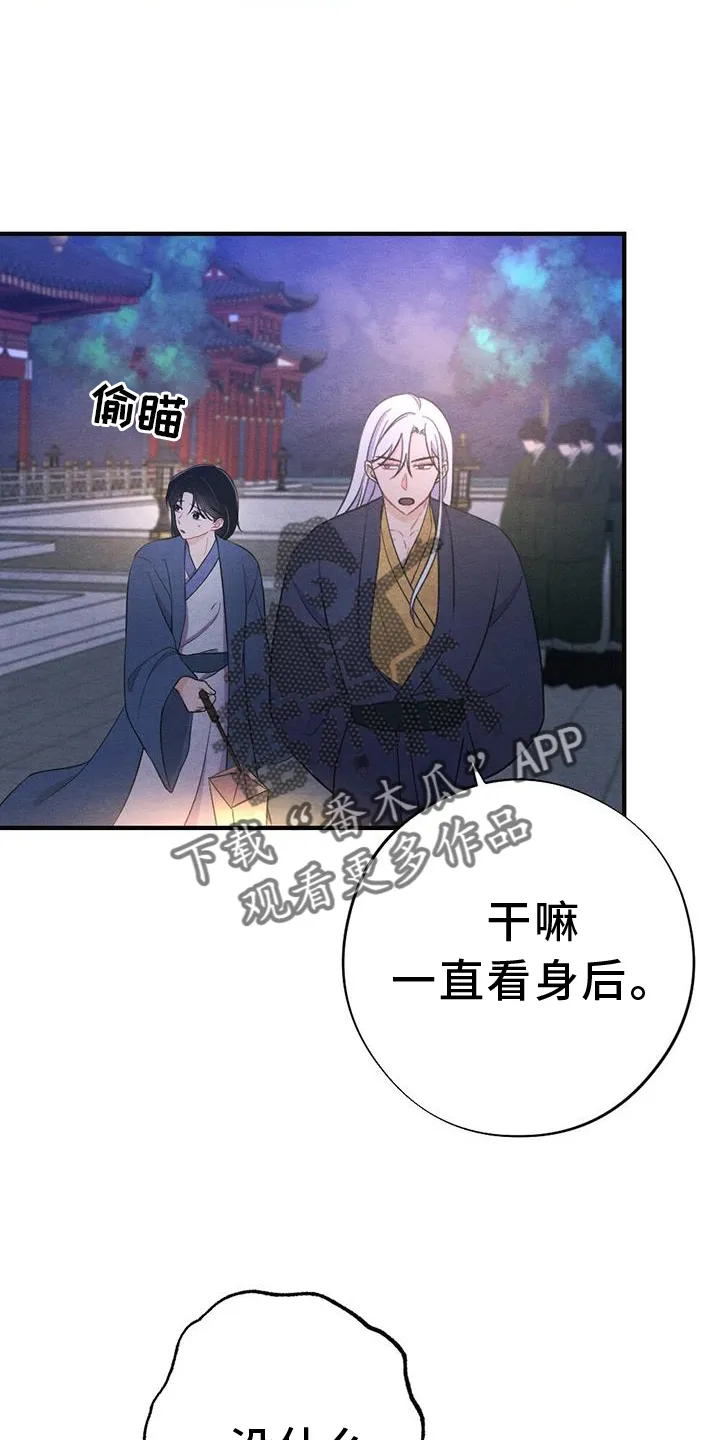 银狼的疼爱完整版漫画,第65章：撞见22图