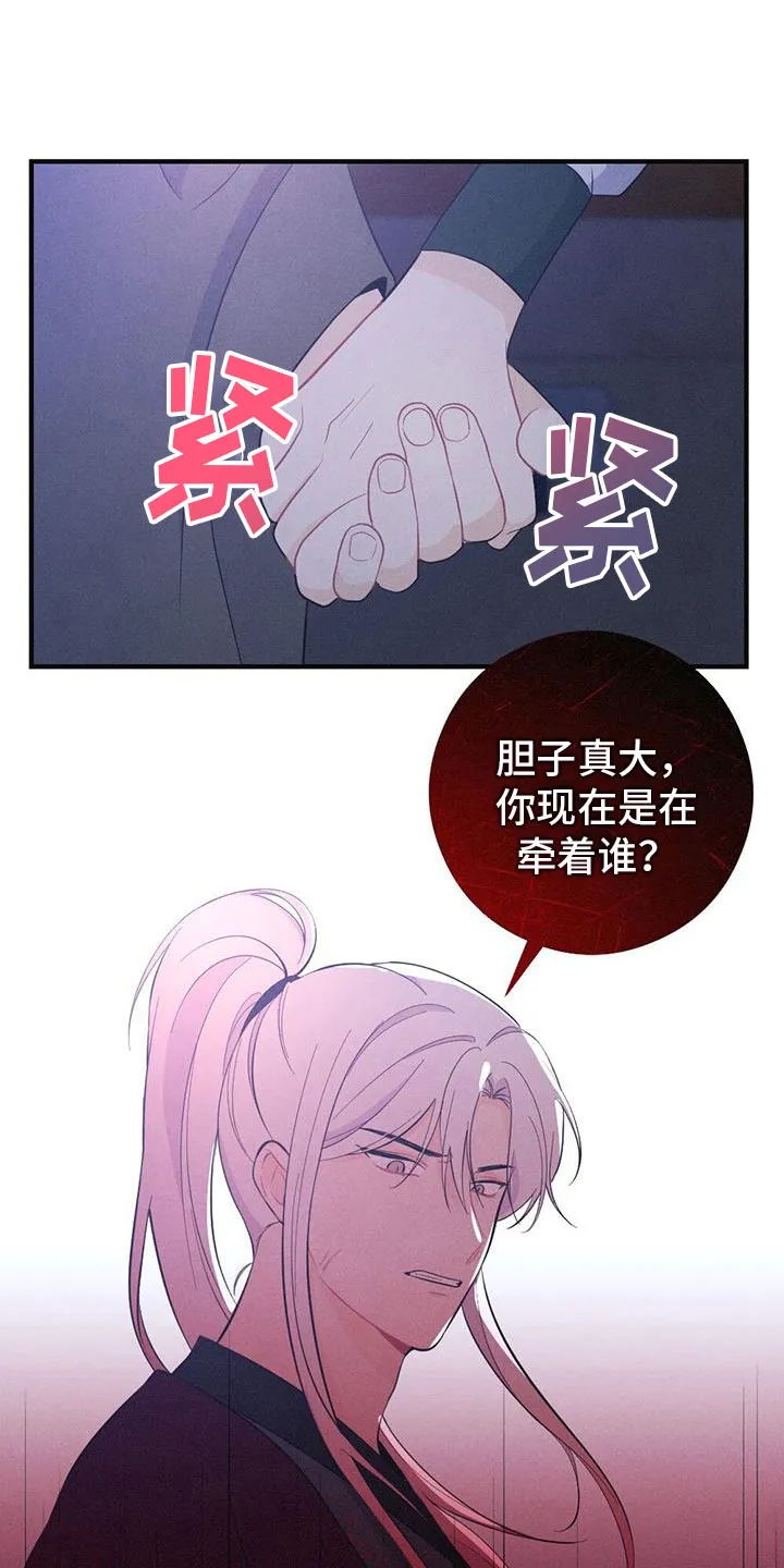 银狼的疼爱完整版漫画,第89章：请回吧10图