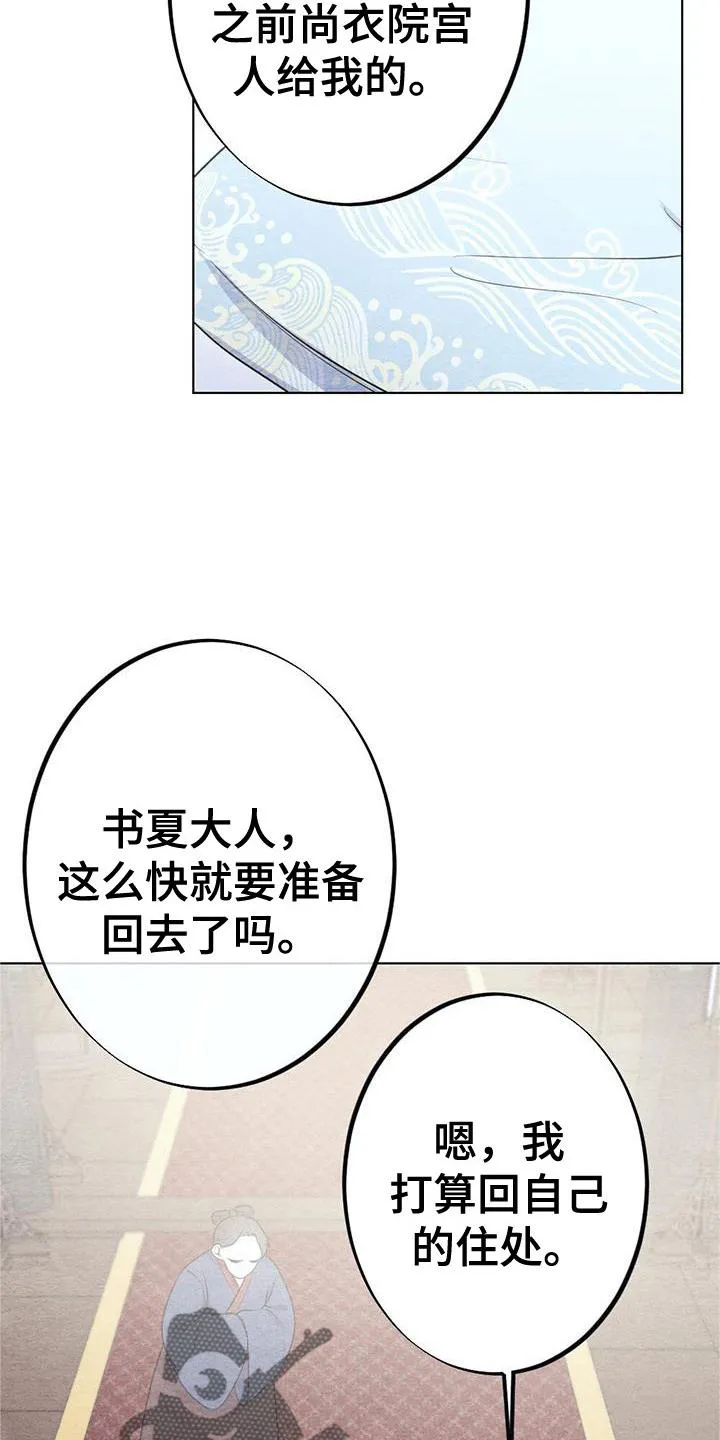 银狼动漫人物漫画,第22章：休息29图