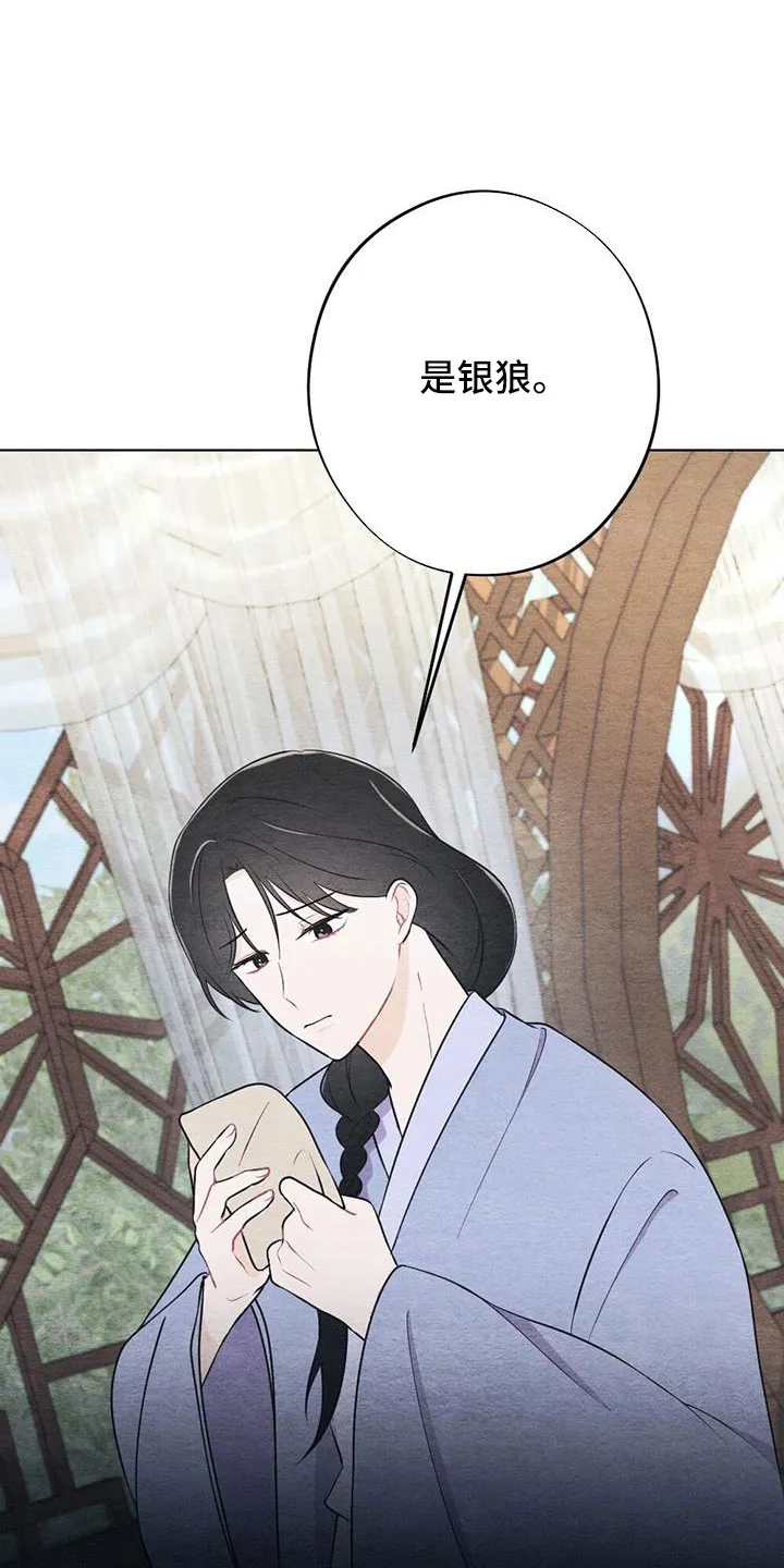 银狼的疼爱漫画漫画,第50章：要遵守约定1图