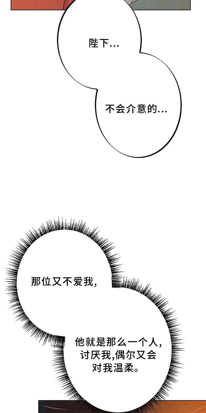 银狼的疼爱漫画漫画,第31章：感觉5图