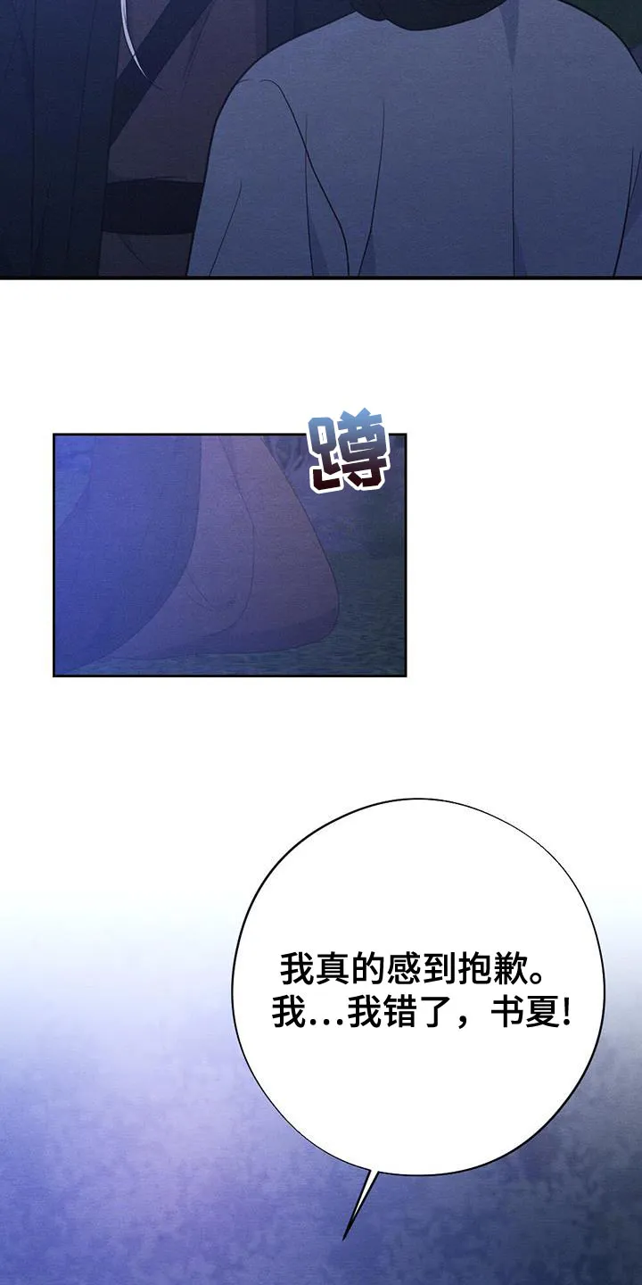 银狼的羔羊by冬虫漫画,第99章：回去吧28图