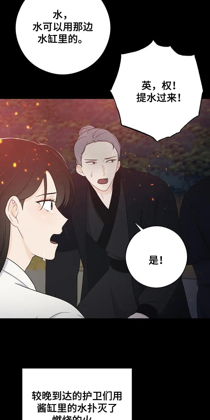 银狼少年漫画免费观看38话漫画,第107章：哭泣25图