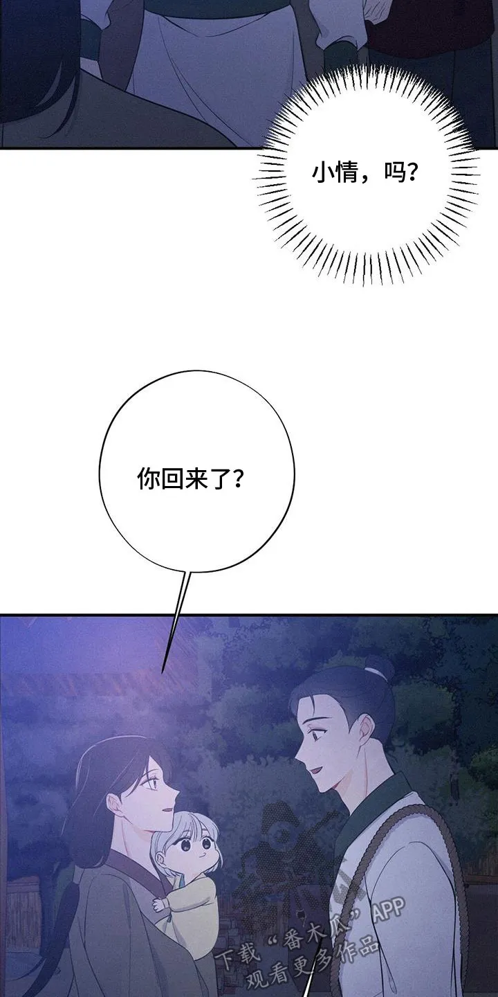 银狼的疼爱完整版漫画,第88章：找到了30图