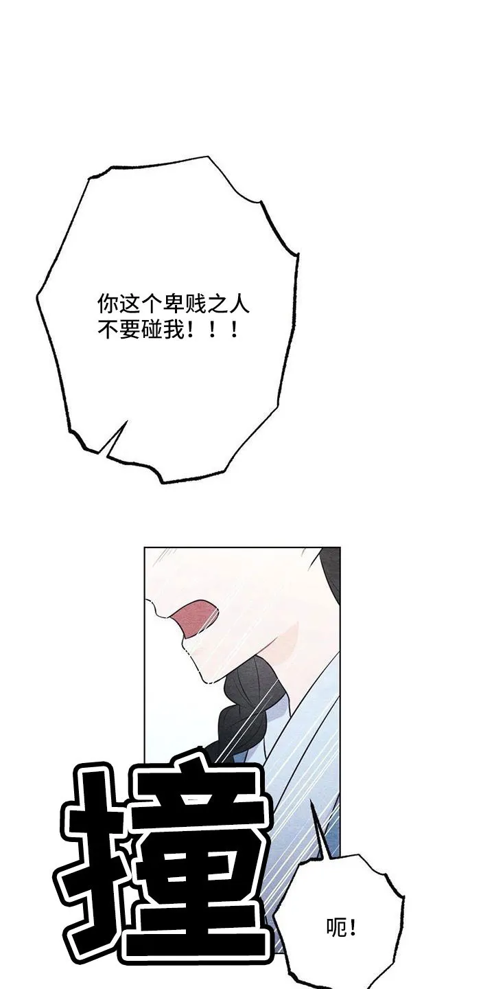 银狼的疼爱漫画漫画,第48章：不要丢下我18图