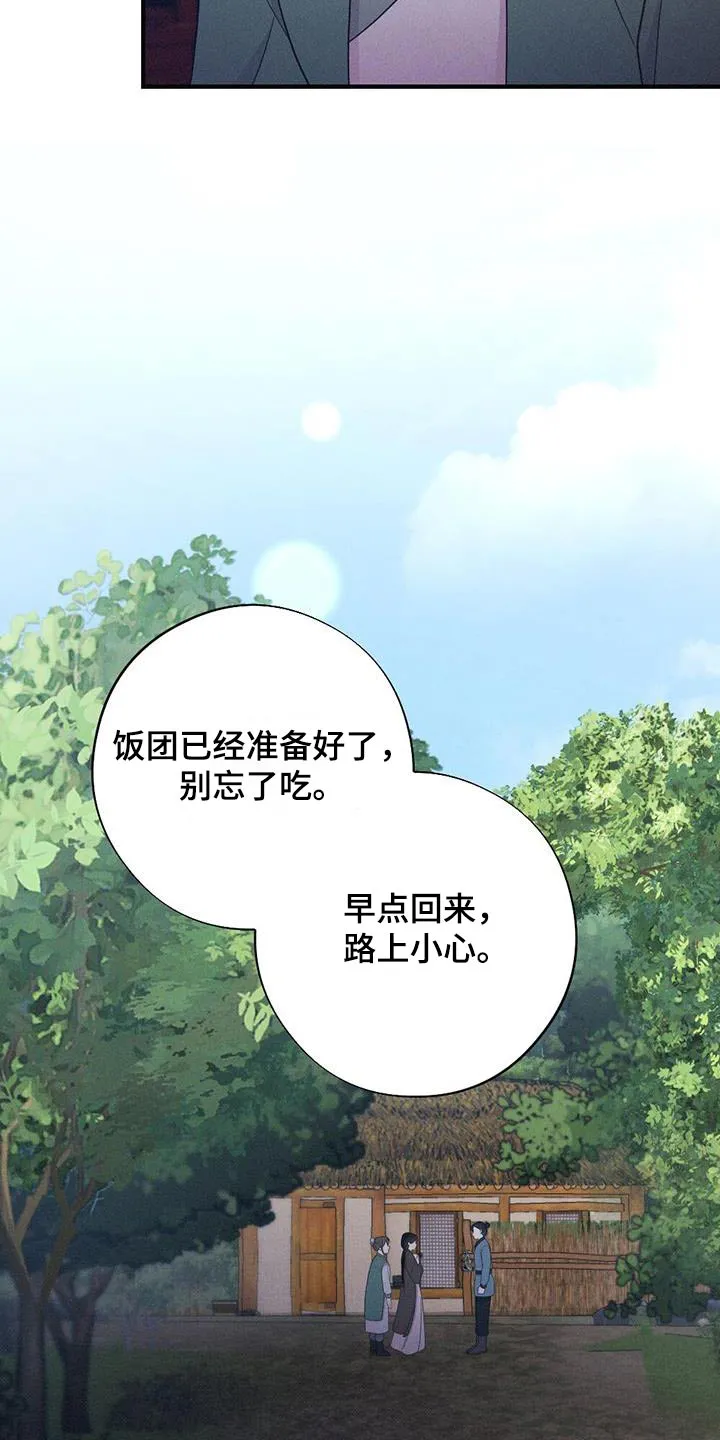 银狼的疼爱漫画漫画,第94章：动摇26图