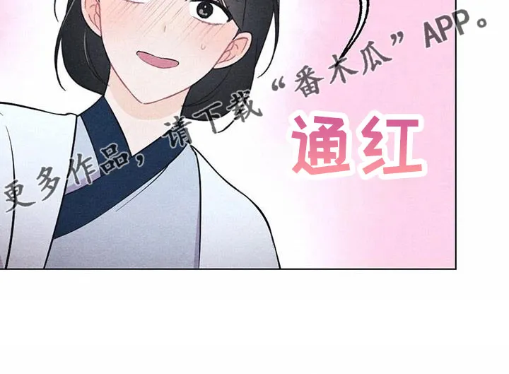 银狼的疼爱漫画76漫画,第53章：认错人25图