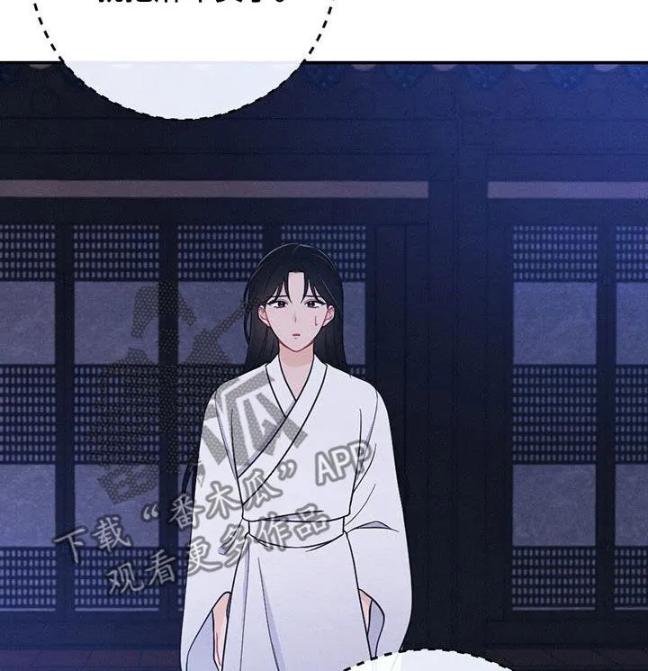 银狼的疼爱漫画漫画,第109章：驾崩17图