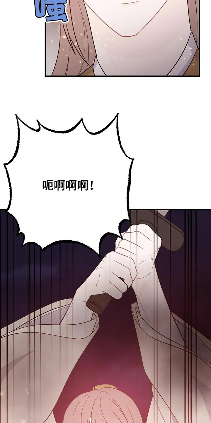 银狼少年漫画免费观看38话漫画,第105章：是你自己毁掉的4图