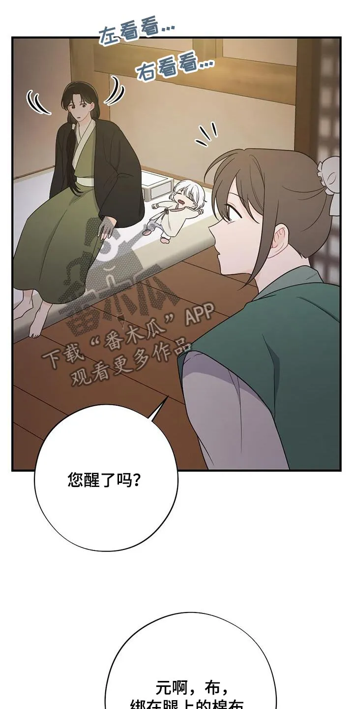 银狼少年漫画免费观看38话漫画,第97章：搞不懂22图