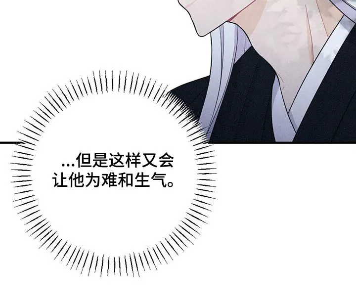 银狼的疼爱漫画76漫画,第95章：毒蛇8图