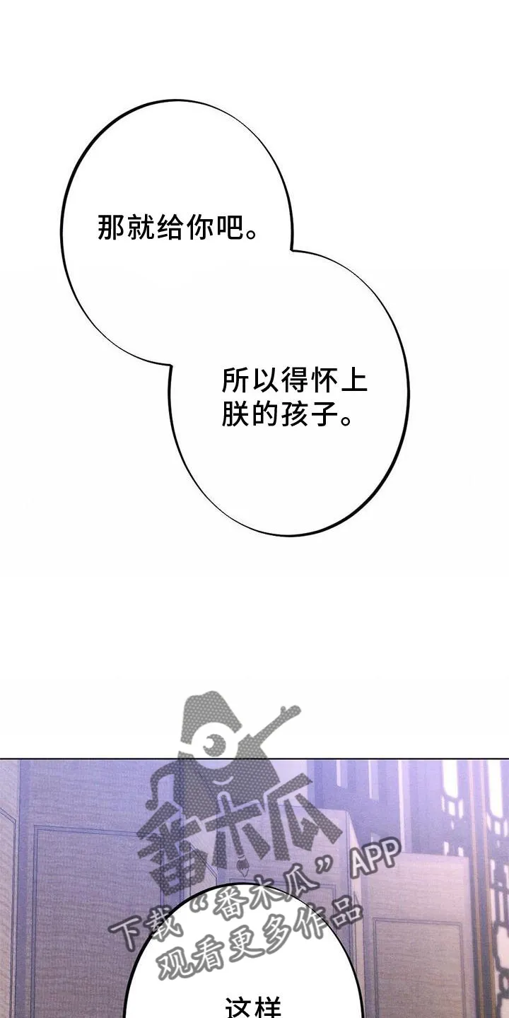 银狼的疼爱完整版漫画,第42章：忘记1图