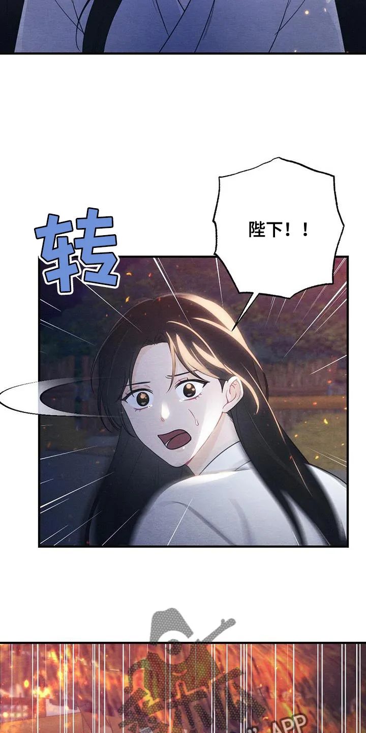 银狼少年漫画免费观看38话漫画,第107章：哭泣16图