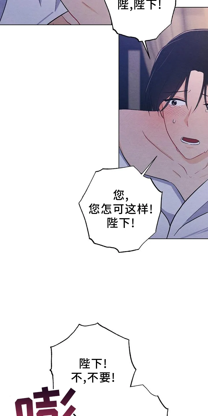 银狼的疼爱漫画漫画,第68章：哀求15图
