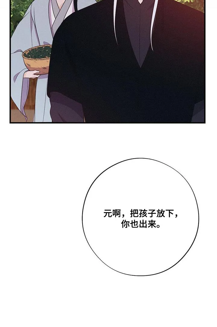 银狼的疼爱漫画漫画,第101章：道歉12图