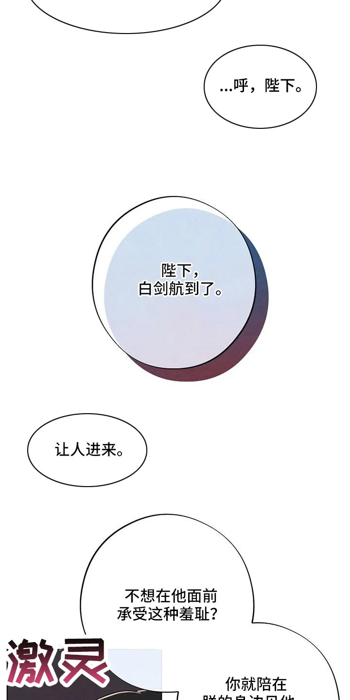 银狼少年漫画微博漫画,第60章：让人进来25图