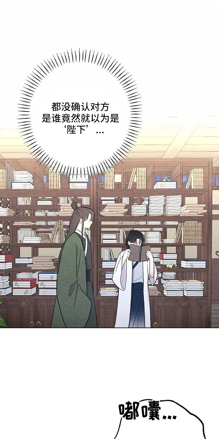 银狼动漫人物漫画,第54章：护身符1图