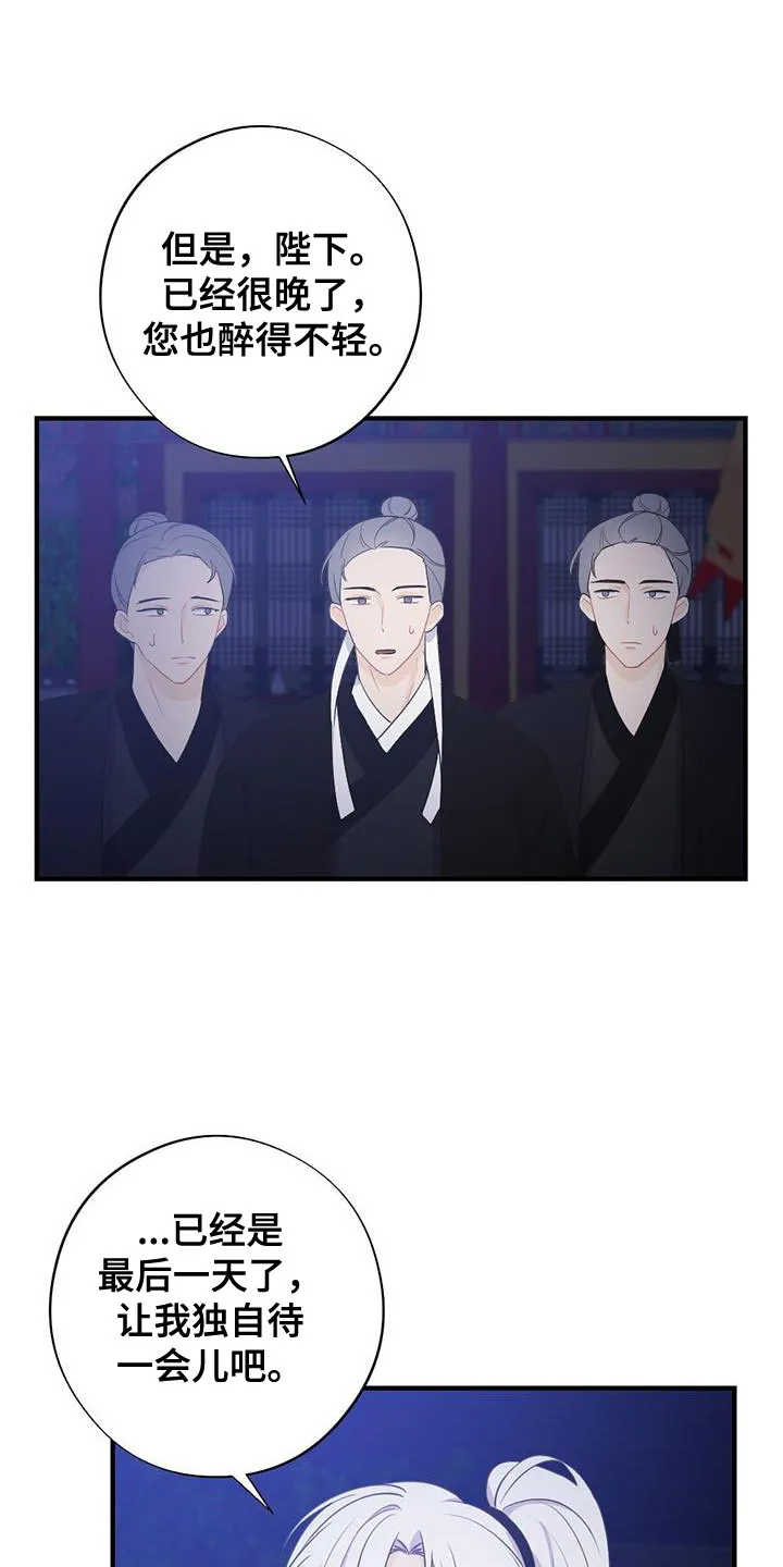 银狼少年漫画免费观看38话漫画,第102章：山火25图
