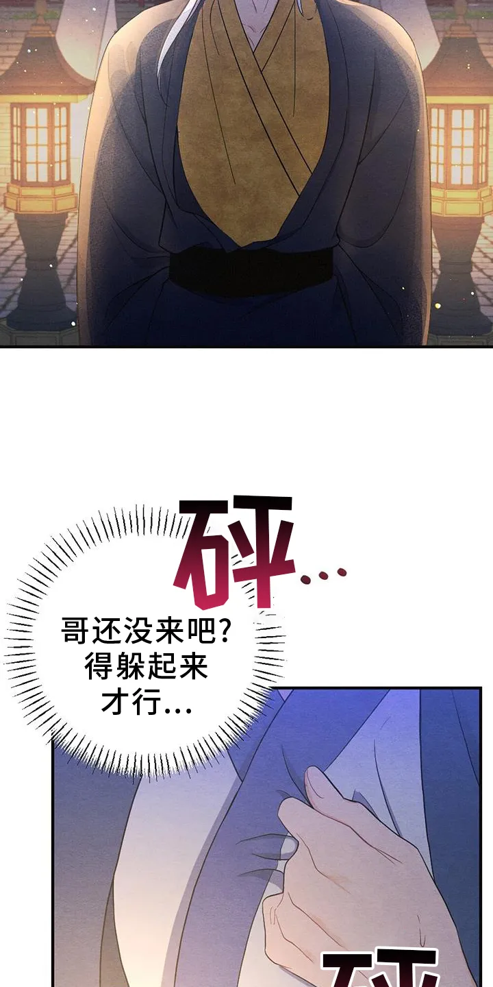 银狼的疼爱完整版漫画,第65章：撞见15图