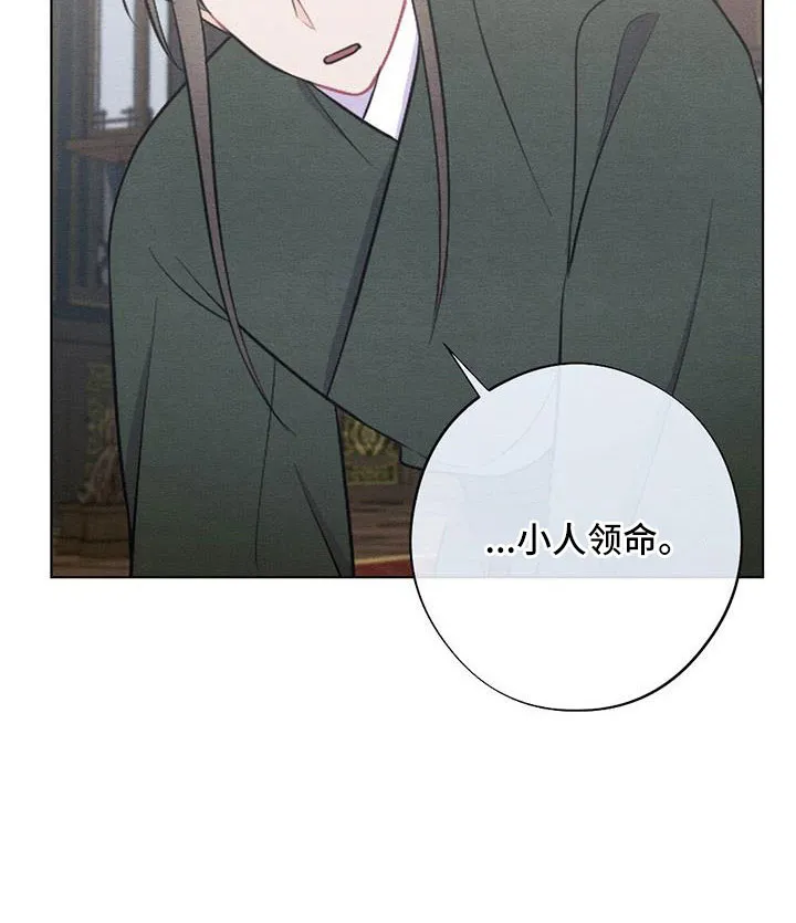银狼的羔羊by冬虫漫画,第55章：放灯11图