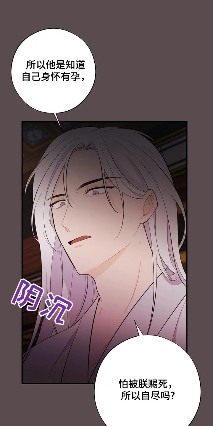 银狼的疼爱漫画完整版漫画,第80章：私通13图