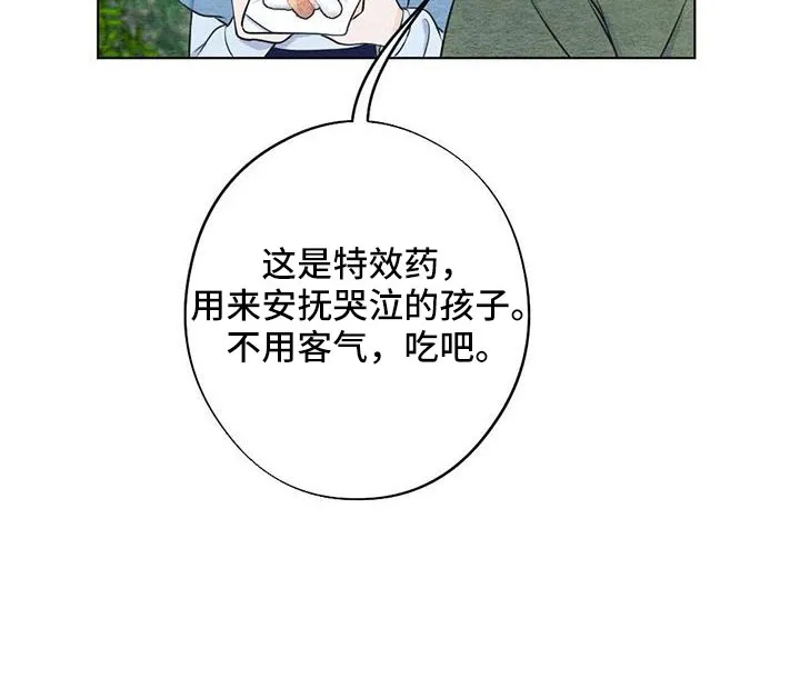 银狼的疼爱漫画漫画,第47章：看到了12图