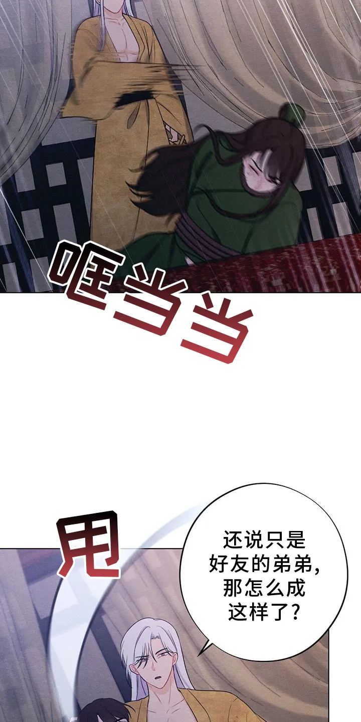 银狼的图片漫画,第67章：求情17图