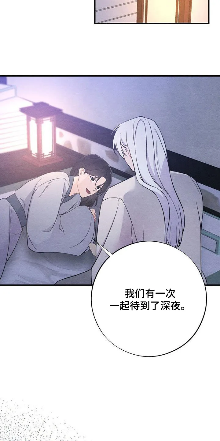 银狼的疼爱漫画漫画,第112章：同眠12图