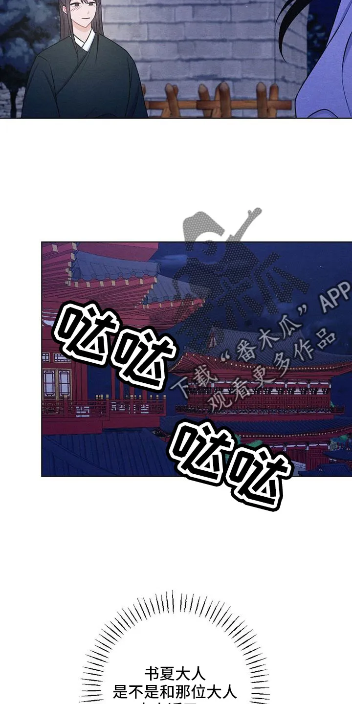 银狼的疼爱漫画漫画,第57章：真会说谎11图