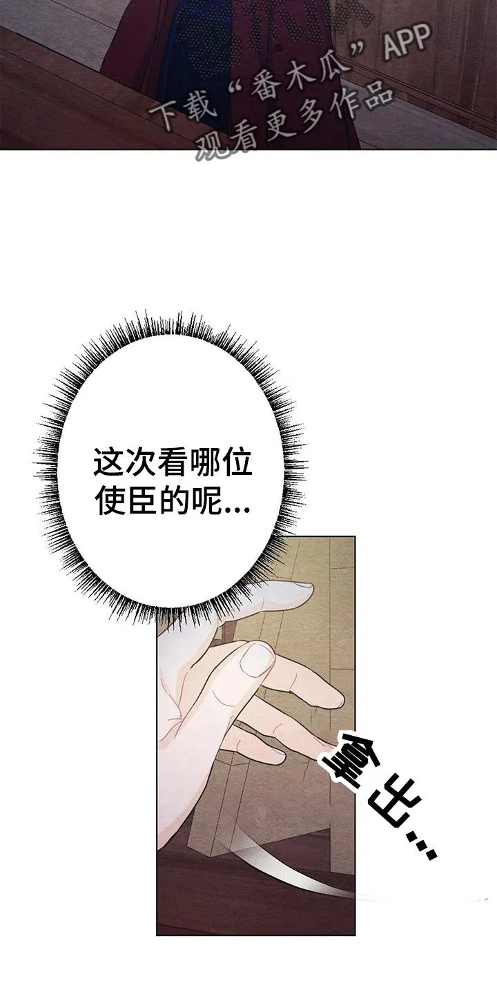 银狼的羔羊by冬虫漫画,第27章：看书22图