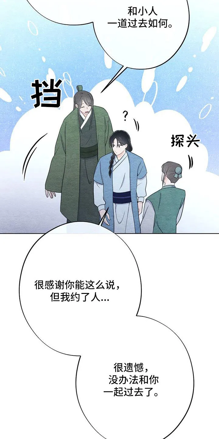 银狼的疼爱漫画漫画,第46章：拿来7图