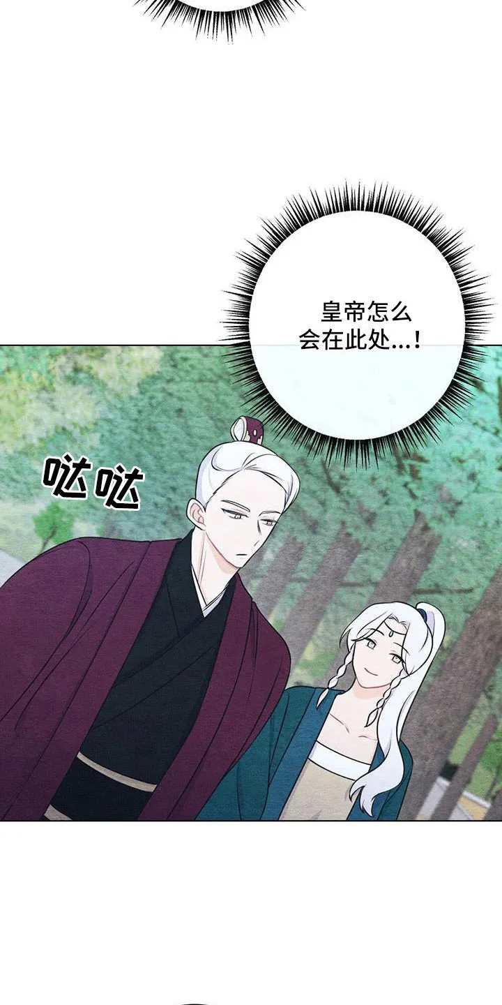银狼的疼爱漫画漫画,第46章：拿来5图