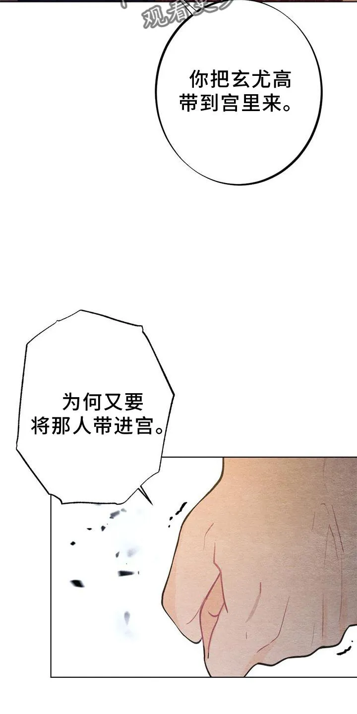 银狼的疼爱漫画76漫画,第37章：狩猎26图