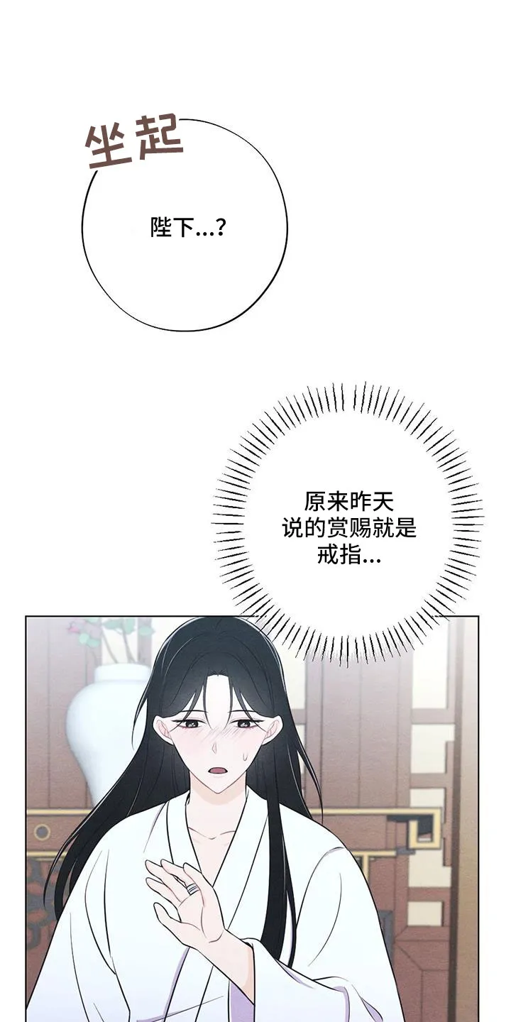 银狼的疼爱漫画漫画,第59章：是标记吗10图